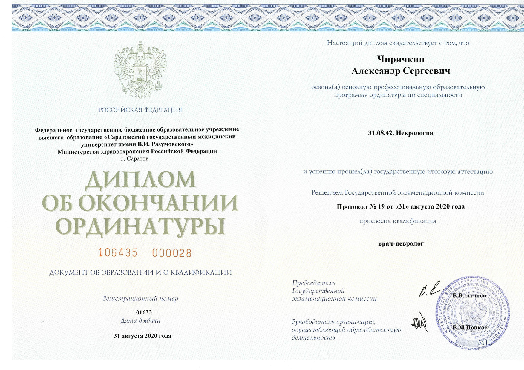 Сертификат 4