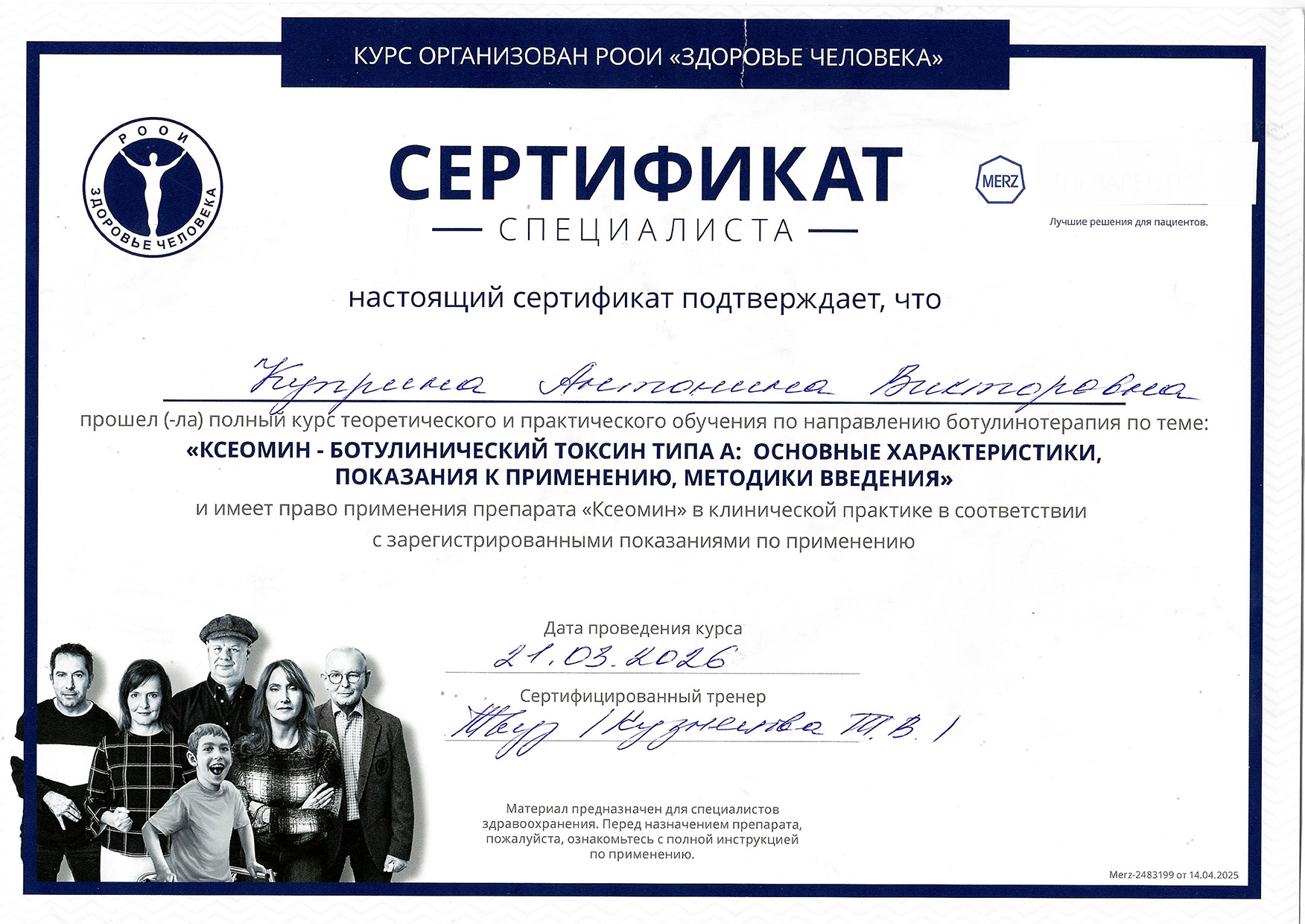 Сертификат 9